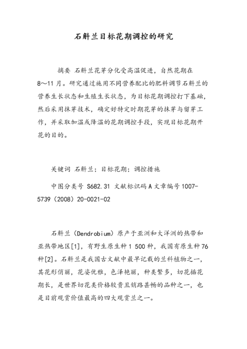 铁皮石斛防洗发水脱发